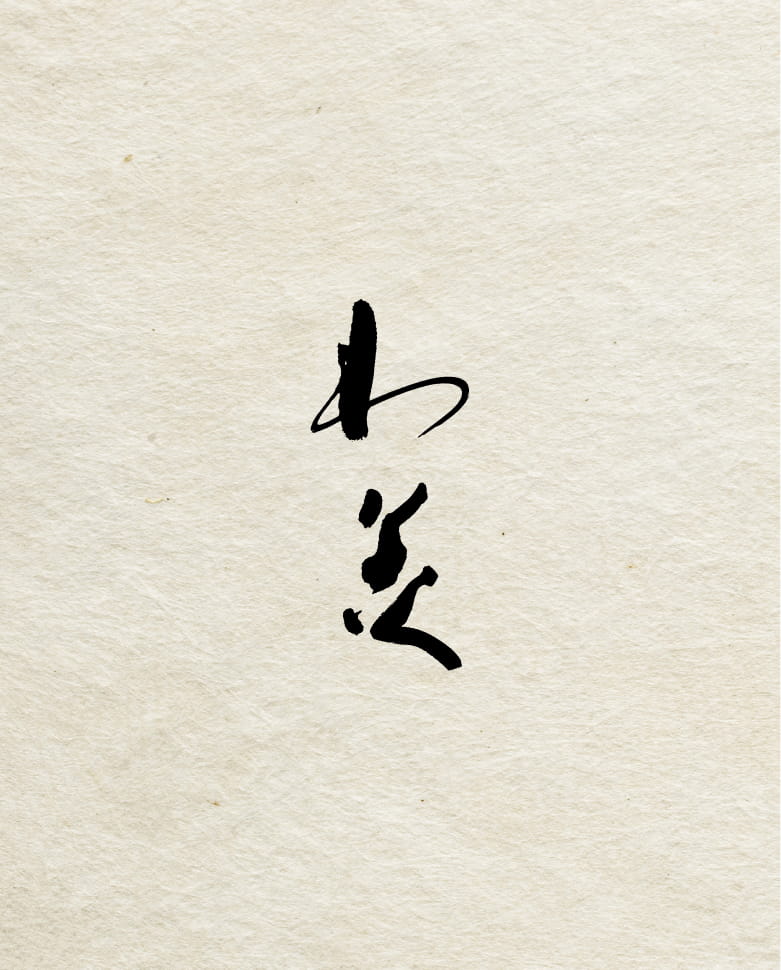 所属
